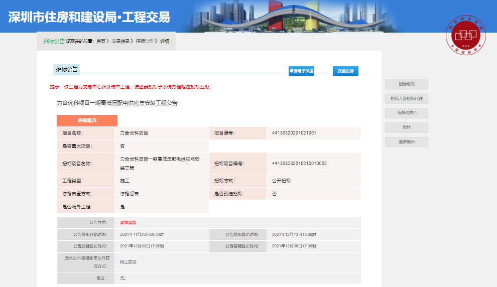 1637802018137797.png 微信截图_20211125085940.png