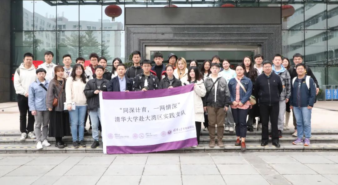 清华大学学生实践支队赴402永利集团官网开展创新创业调研交流