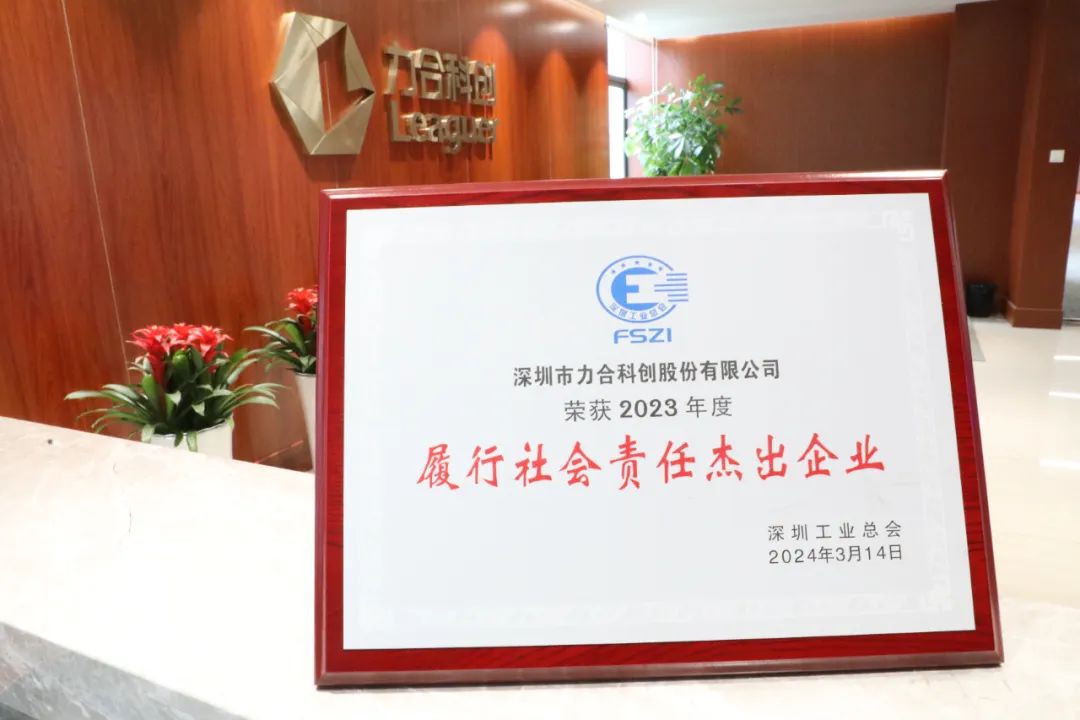 402永利集团官网获评“履行社会责任杰出企业”
