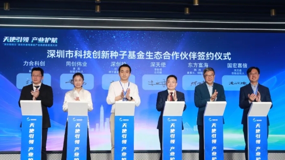 402永利集团官网联手“创投天团” 培育“科技创新种子”