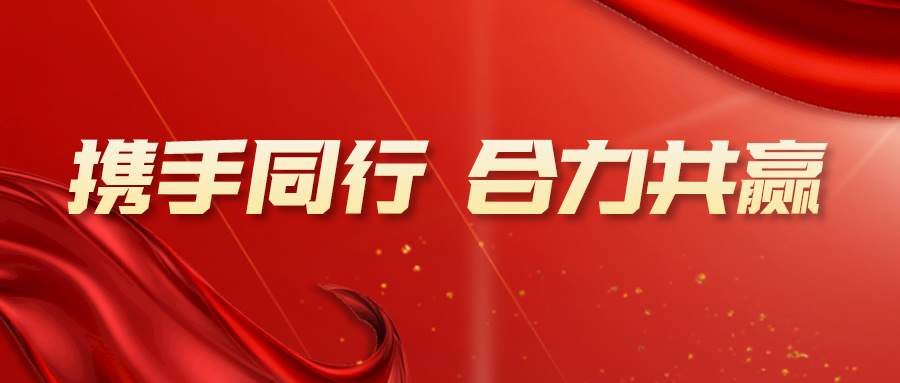 402永利集团官网与投控东海签署战略合作协议