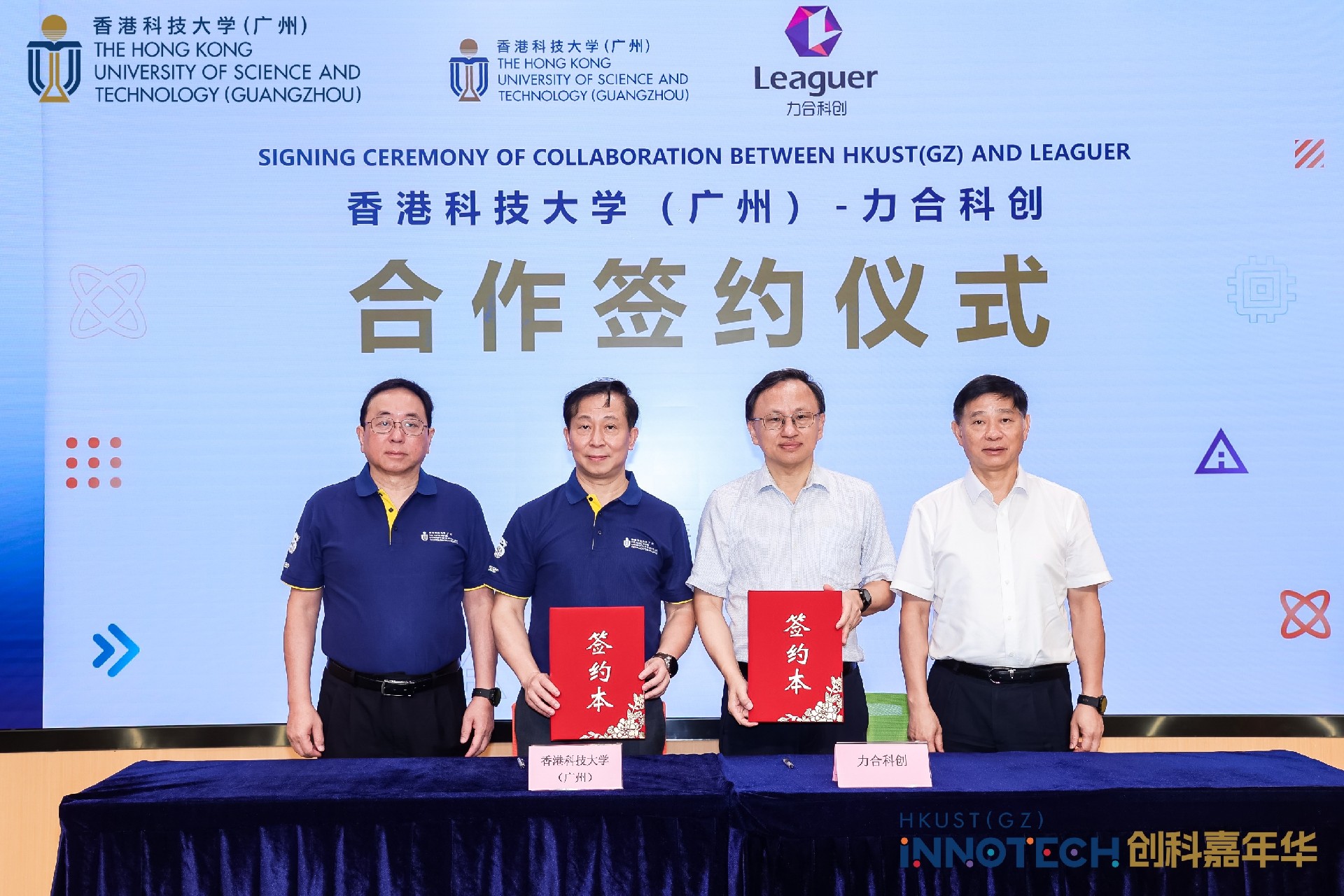 402永利集团官网与香港科技大学（广州）签署成果转化战略合作协议