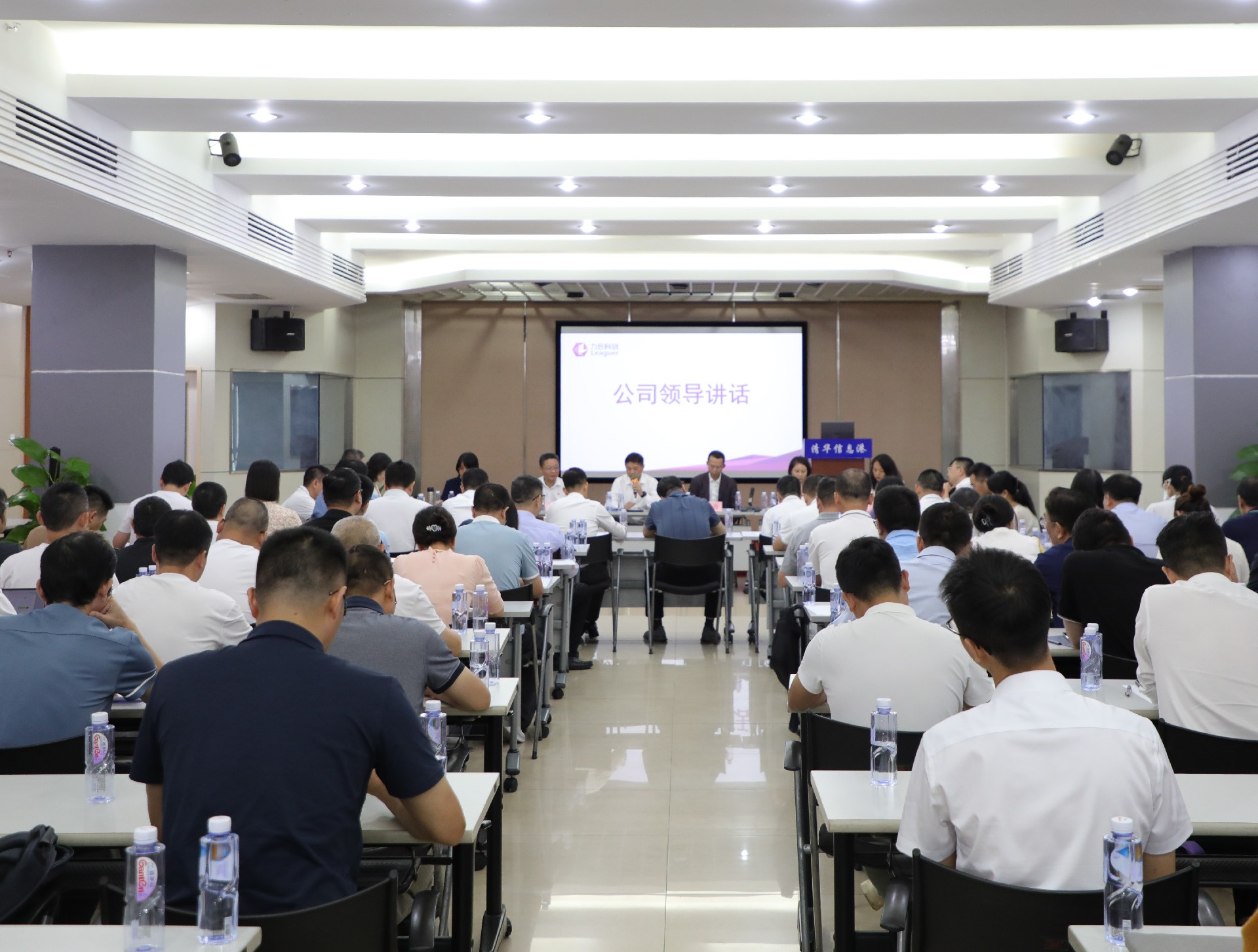 402永利集团官网召开2024年中经营工作分析会