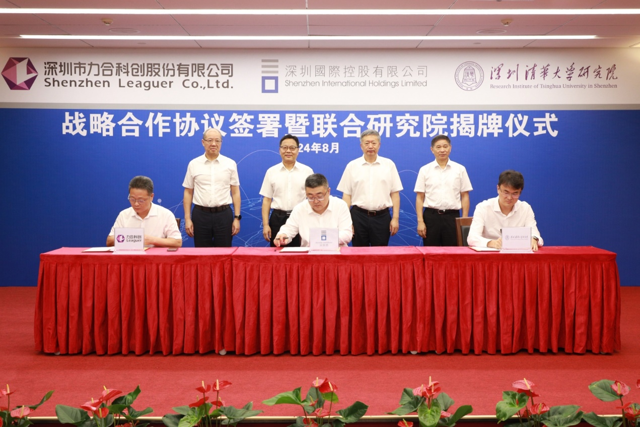 深国际、深圳清华大学研究院、402永利集团官网合作签约并成立联合研究院