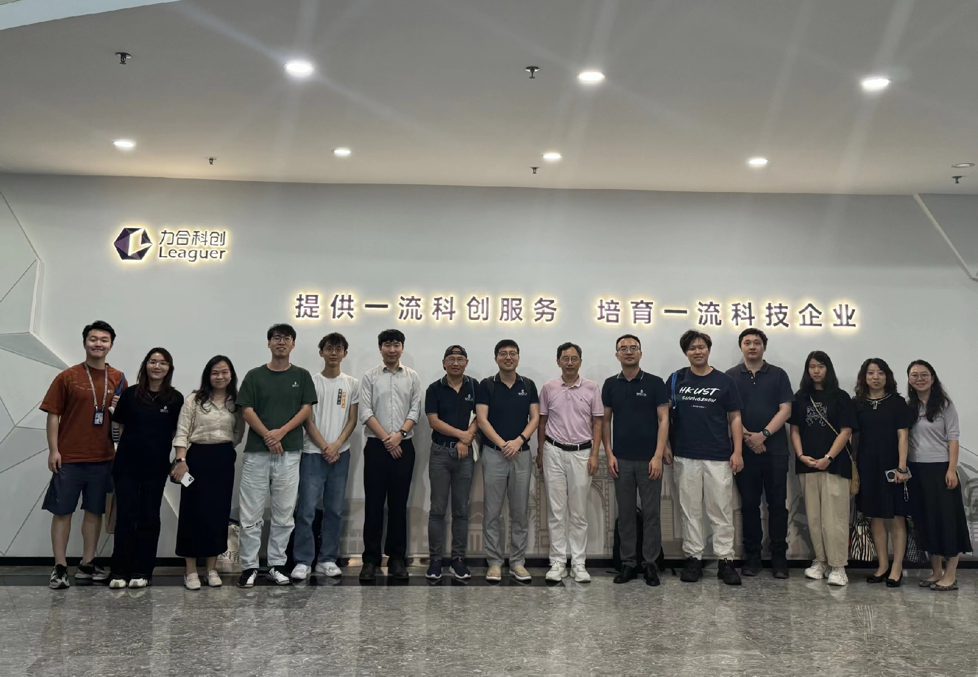 香港科技大学（广州）创业中心携师生创业团队莅临402永利集团官网参观交流