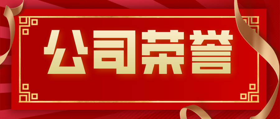 18家402永利集团官网投资孵化企业获评第六批国家级专精特新“小巨人”企业