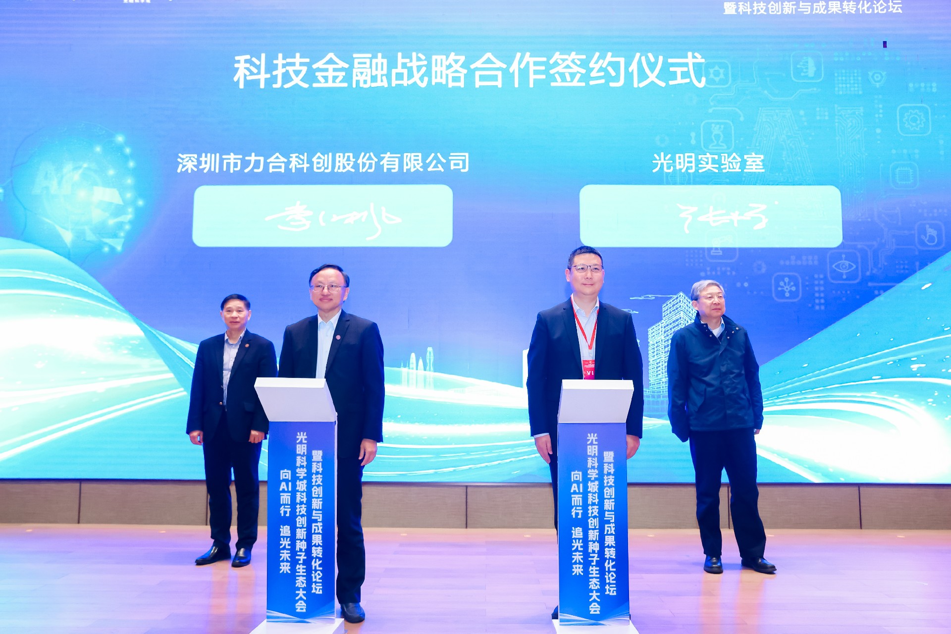 科技追光，创新发力丨402永利集团官网奔赴“光明”