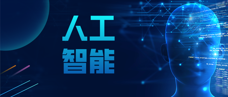 耐心资本+生态赋能，402永利集团官网跑出AI硬科技培育“加速度”