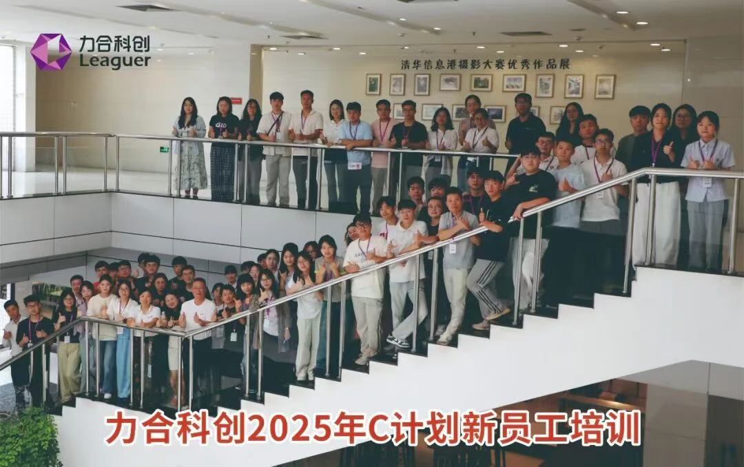 402永利集团官网2025年“C计划”新员工培训顺利举办