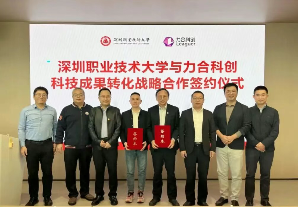 布局未来 合力创新丨深圳职业技术大学、402永利集团官网达成科技成果转化战略合作