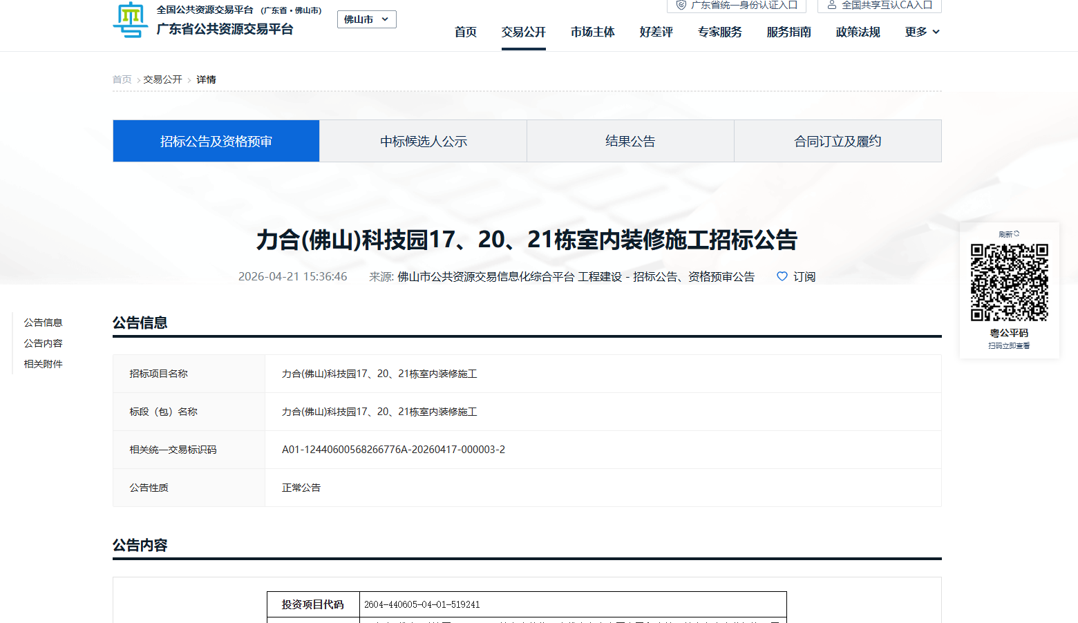 1776759960168115.jpg _cgi-bin_mmwebwx-bin_webwxgetmsgimg__&MsgID=6867180042645886560&skey=@crypt_863c33a5_f05165df6331fe5e16db534ac156a355&mmweb_appid=wx_webfilehelper.jpg