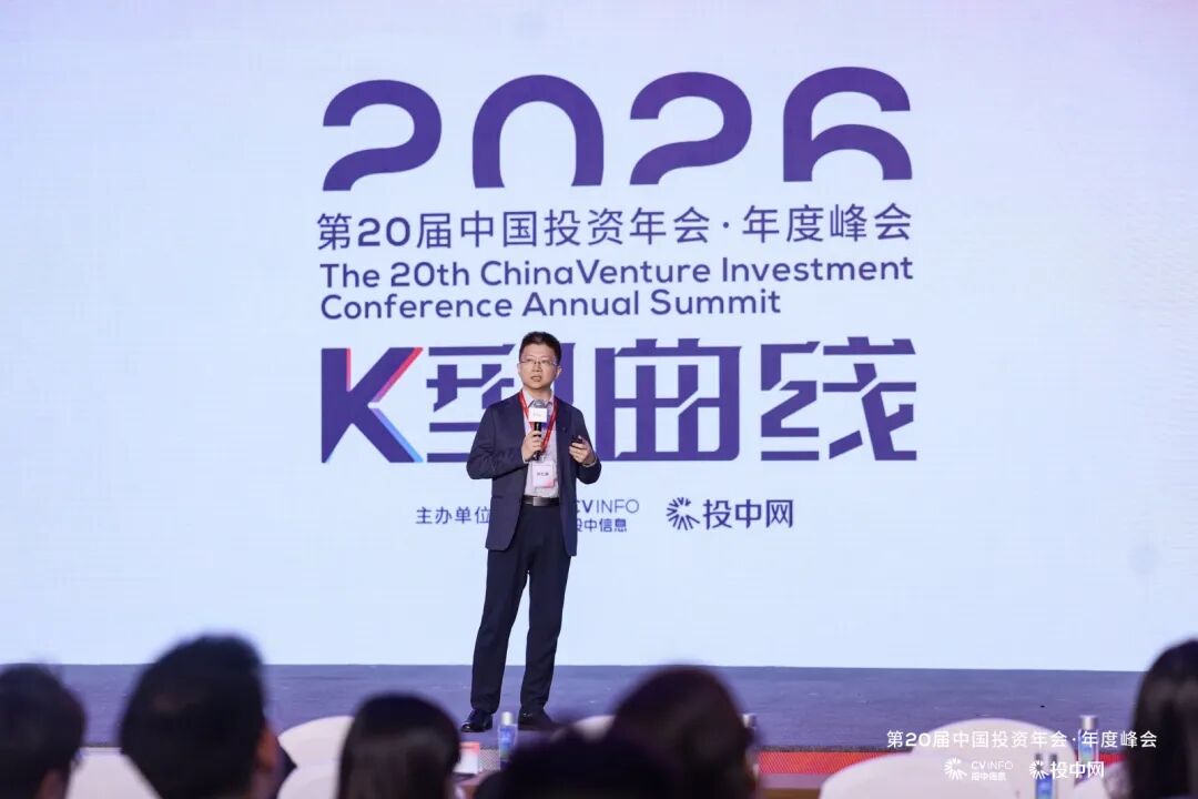 投中年会丨力合创投荣登投中榜，402永利集团官网董事长刘仁辰分享AI产业孵化逻辑