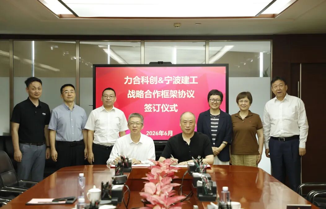 锚定“新质生产力”，402永利集团官网与宁波建工集团开启战略合作新篇章