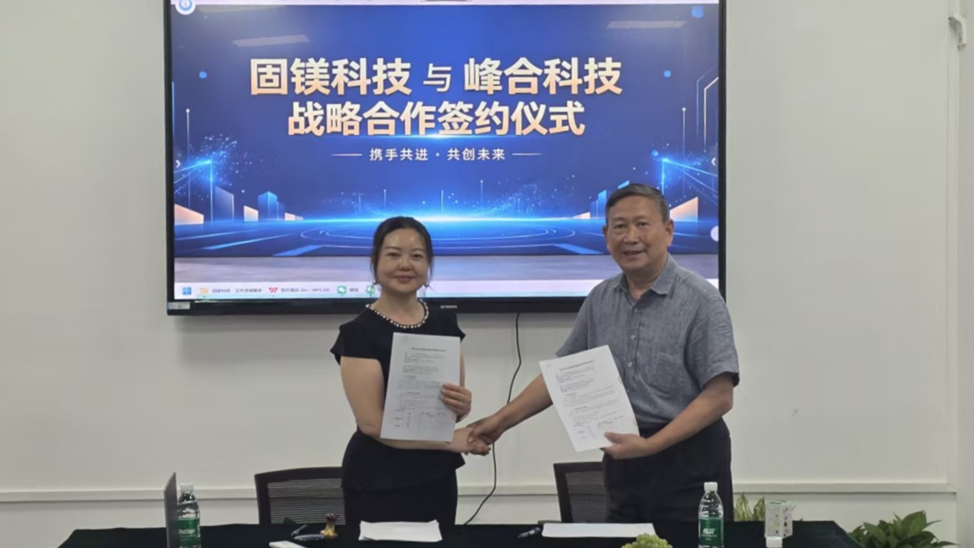 投资动态丨402永利集团官网推动固镁科技与峰合科技强强联合