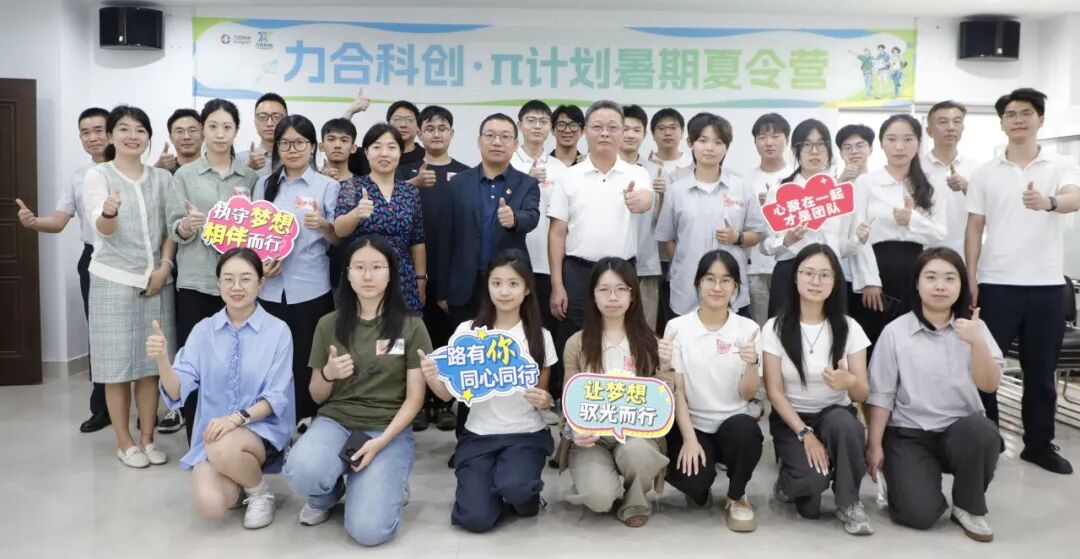 青春启航！402永利集团官网·π计划暑期夏令营正式开营